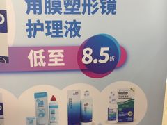 -嘉悦丽格眼科(丰联广场店)