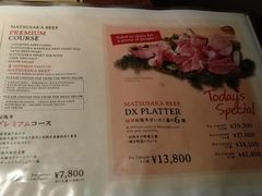 菜单-松阪牛焼肉M(法善寺横丁店)