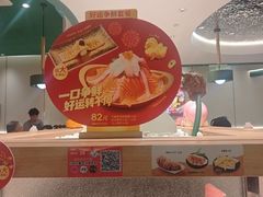 -争鲜回转寿司(大连和平广场凯德PLUS店)