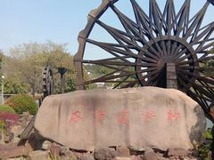 -桃花岛景观公园