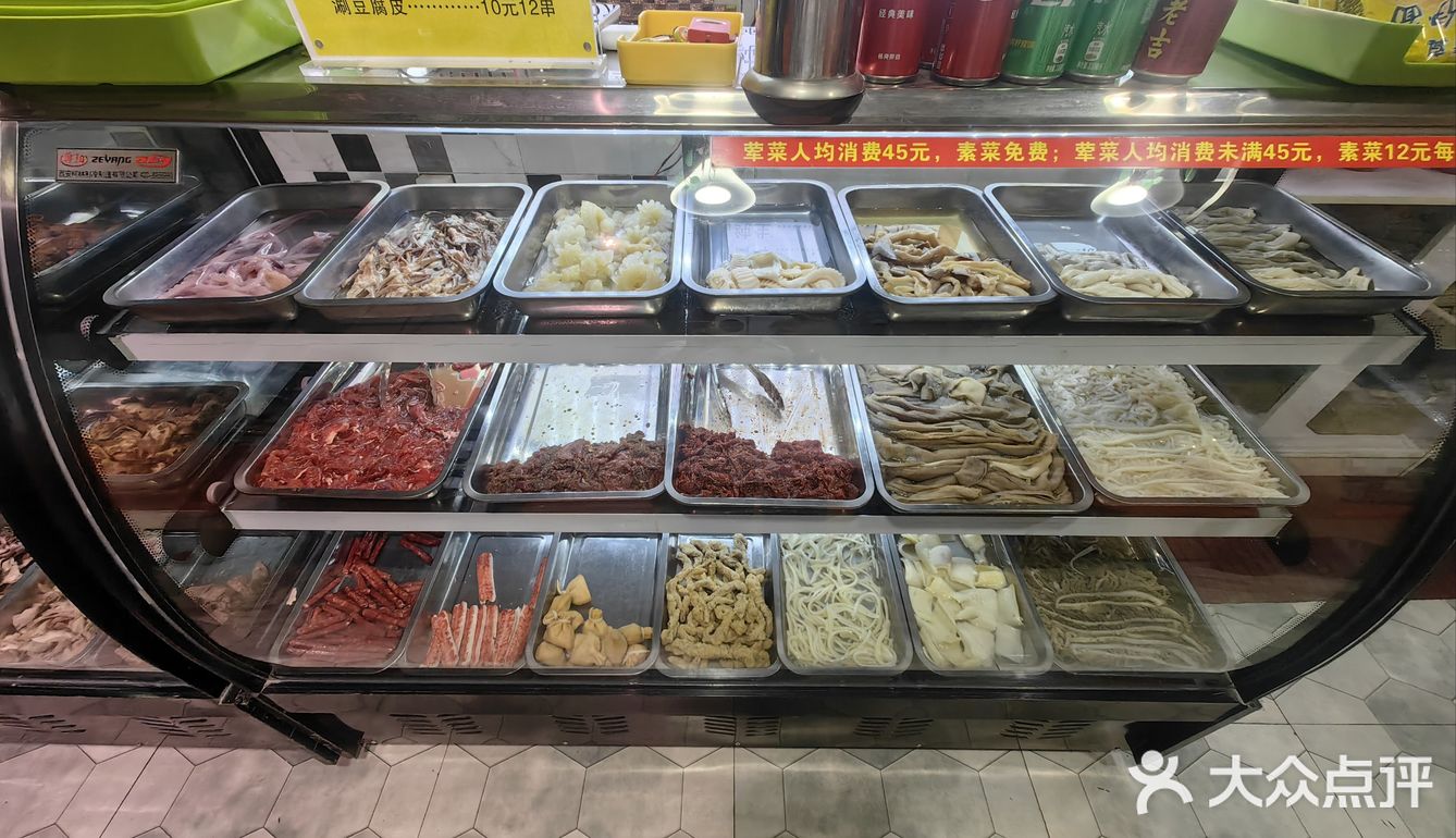 火辣辣的周末宵夜