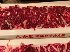 -八合里潮汕鲜牛肉火锅(深圳海岸城店)