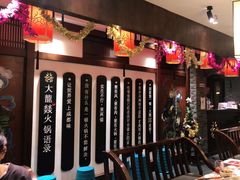 -大龙燚火锅