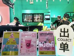 -gleeglee乐溢亦茶(合生汇店)
