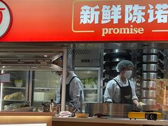 -陈记顺和潮汕鲜牛肉火锅(西门口广场店)