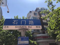 -青岛锅贴(四流中路店)