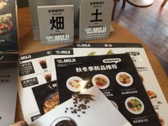 -无印良品餐堂 MUJI Diner(成都太古里店)