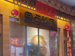 -粤点越有·茶点·粤菜(樵岭国际店)