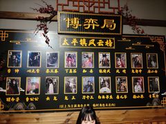-MAX伯爵沉浸式超级游戏体验馆·实景桌游·剧本杀(小时代店)