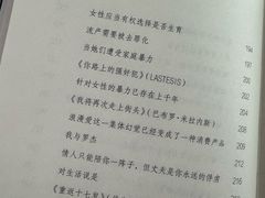 -PAGEONE(北京坊店)