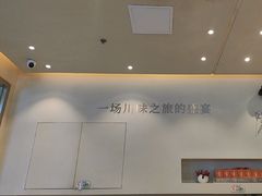 -火婆子·川小馆(扬韬科技广场店)