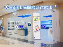 -戴尔DELL电脑官方店·售后维修服务站