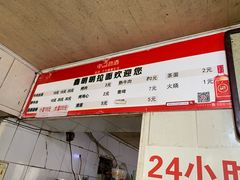 -鑫明明拉面(宁化路店)