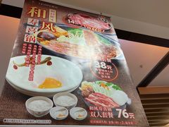 -食其家·牛丼咖喱(苏州永旺店)