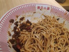 -遇见小面(东方宝泰店)