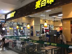 门面-赛百味SUBWAY(家佳源店)
