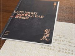 -蟹黄鱼·海派深夜面馆(巨鹿路店)