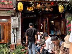-勺子米线·云南传统小吃市集(四方街店)