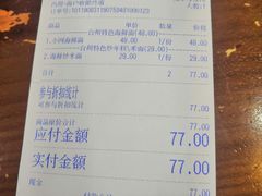 账单-台州老六海鲜面馆(上南总店)
