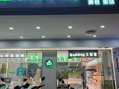 -大苹果面包生日蛋糕(明珠店)