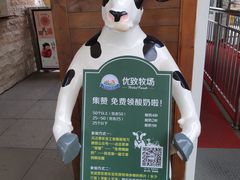 -君乐宝优致牧场