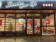 门面-85度C(生甜甜圈研究工坊·上海局门店)