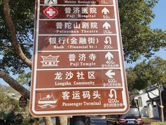 -原製原味(普陀山磐龙店)