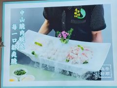 -粤顺渔坊·中山脆肉鲩火锅(清湖店)
