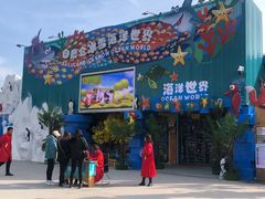 -白鹿仓冰雪海洋世界