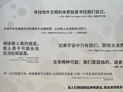 -北京天文馆