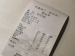 -苹果树下艺术餐厅(通州店)