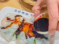 -荔银肠粉·非遗手藝(夫子庙店)