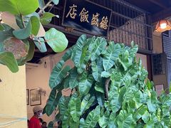 -德成饭店