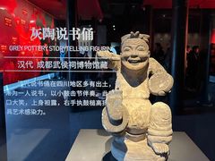 -成都武侯祠博物馆