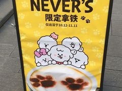 -Seesaw Coffee(上生新所店)