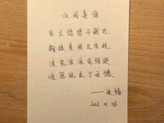 -法云安缦酒店
