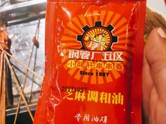 -钢管厂五区小郡肝串串香(奥克斯广场锦城万达店)