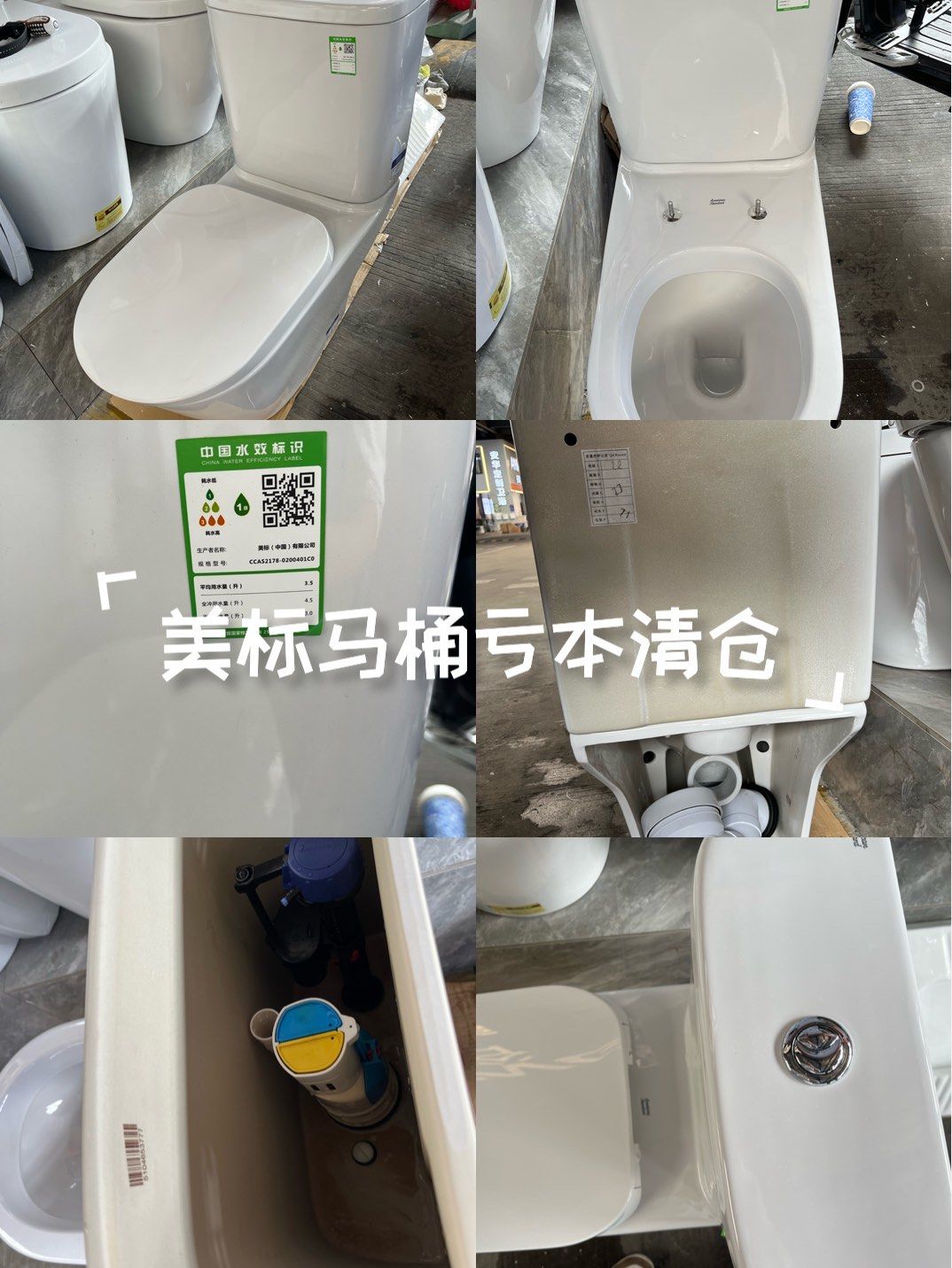 美标马桶亏本清仓走过路过莫错过