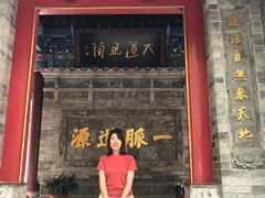 -湘子庙