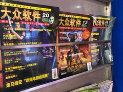 -马路牙子地桌烤肉(工体店)