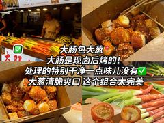 -大学城夜市