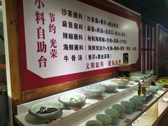 自助调料区-食潮汕头鲜牛馆(望京保利店)