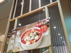 门面-谷田稻香(佛罗伦萨店)