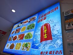 -月落乌啼餐馆