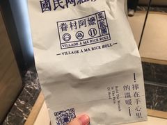 -眷村阿嬷(花城汇店)