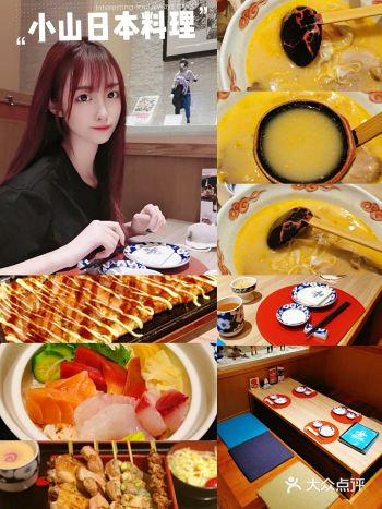 魔都美食探店|满分和风料理小山日料