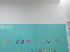 -关键词英语·青少儿·语言培训(福田区委校区)