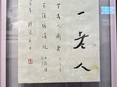 -李叔同故居纪念馆