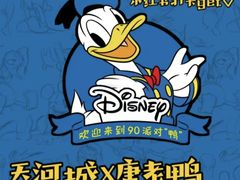 -天河城购物中心