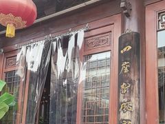 -清真天水老巷道餐厅